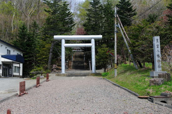  豊富八幡神社