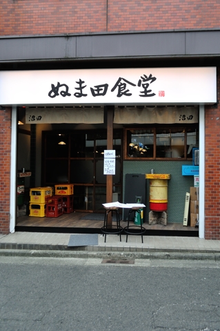 ぬま田食堂