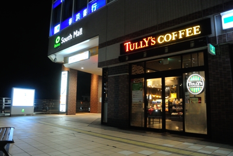 TULLY'S タリーズコーヒー