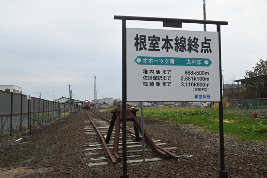 根室本線終点