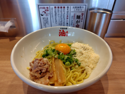 油そばA