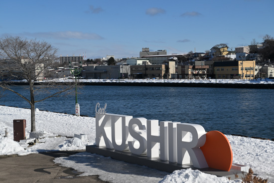 Cool KUSHIRO