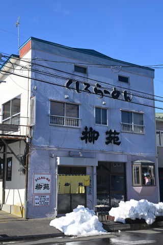 柳苑さん