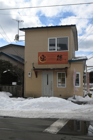 宝徳さん