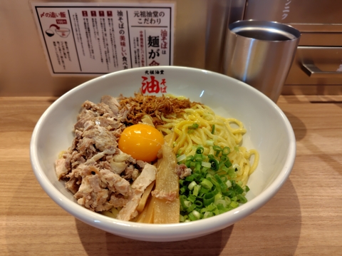 油そばBトッピング 大盛