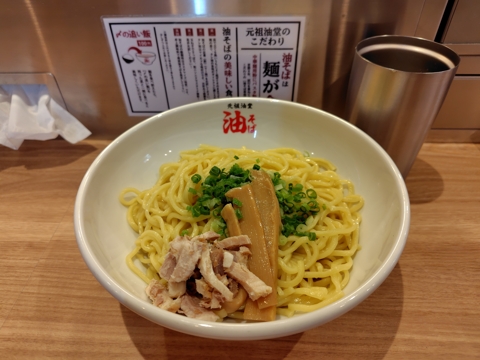油そば
